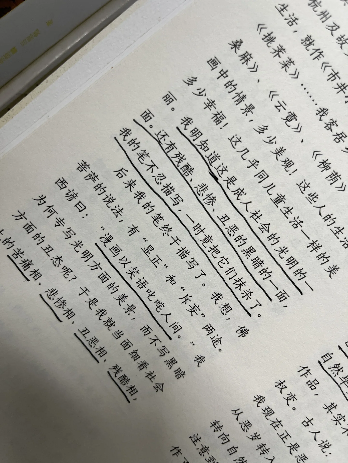 丰子恺五十年忌：朝向内心的流亡