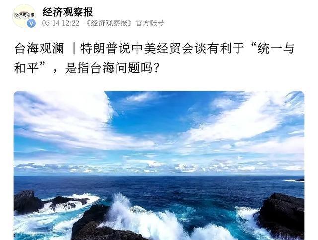 台海观澜 | 赖清德发誓绝不投降，此番表态暗藏玄机