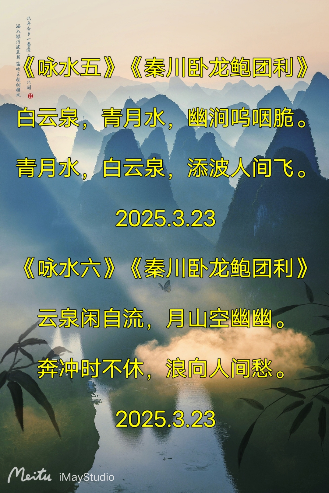 滇池池上云悠悠，归来依旧是春城