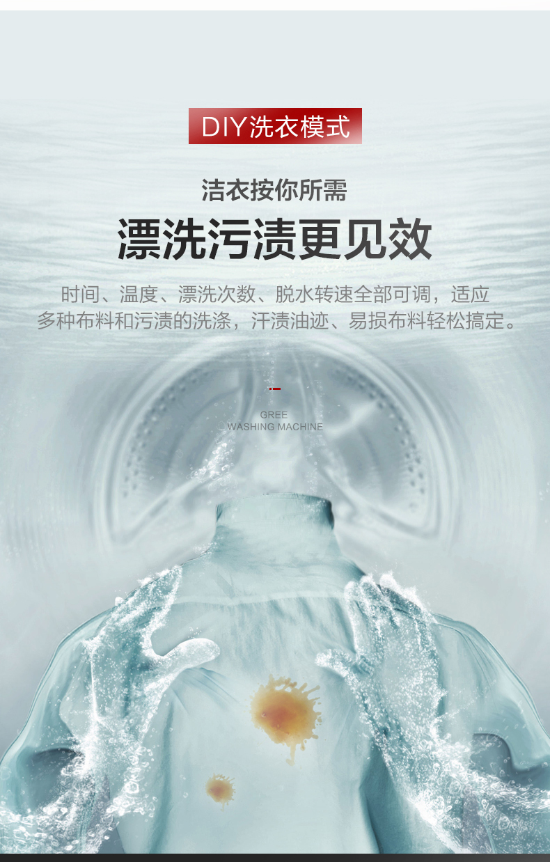 格力电器获得发明专利授权：“一种胸罩挤压洗涤机构及洗衣机”