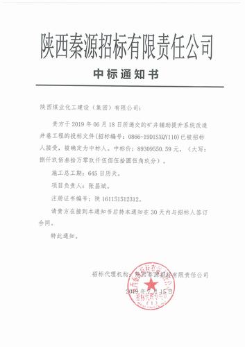 中信重工获得发明专利授权：“井巷掘进喷混系统和控制方法”