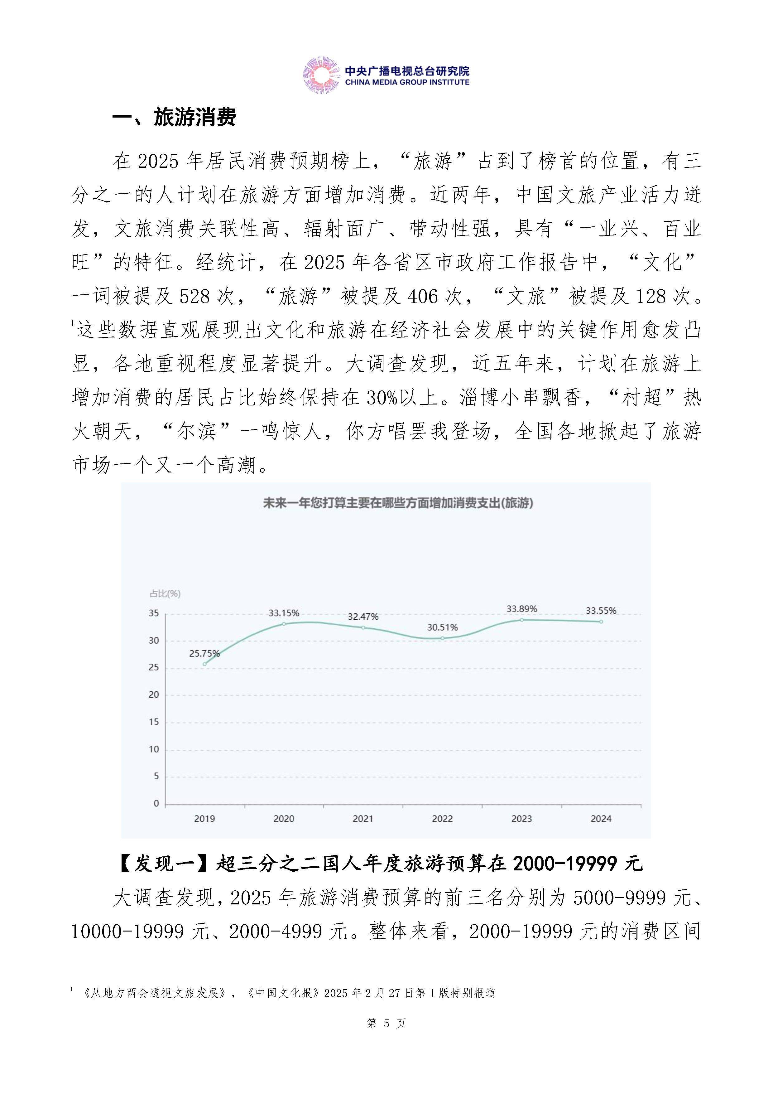 2025年营养素行业市场深度调研及产业投资报告_人保财险政银保 ,人保有温度