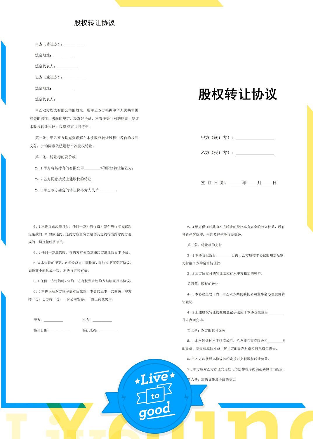 江中药业拟收购精诚徽药70%股权 标的刚发生药品召回