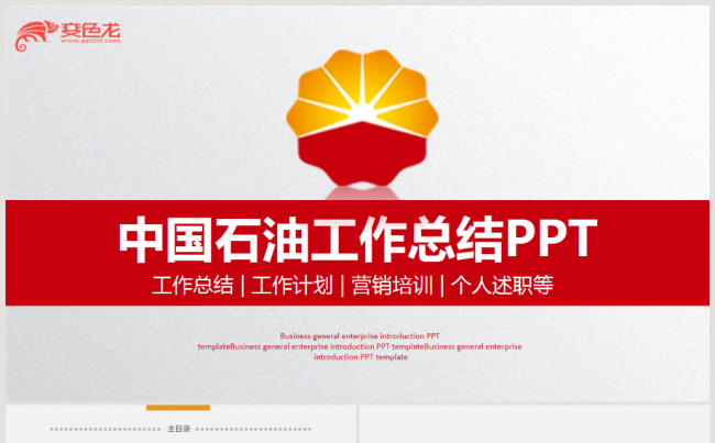 中国石化获得发明专利授权：“对二甲苯的制备方法”