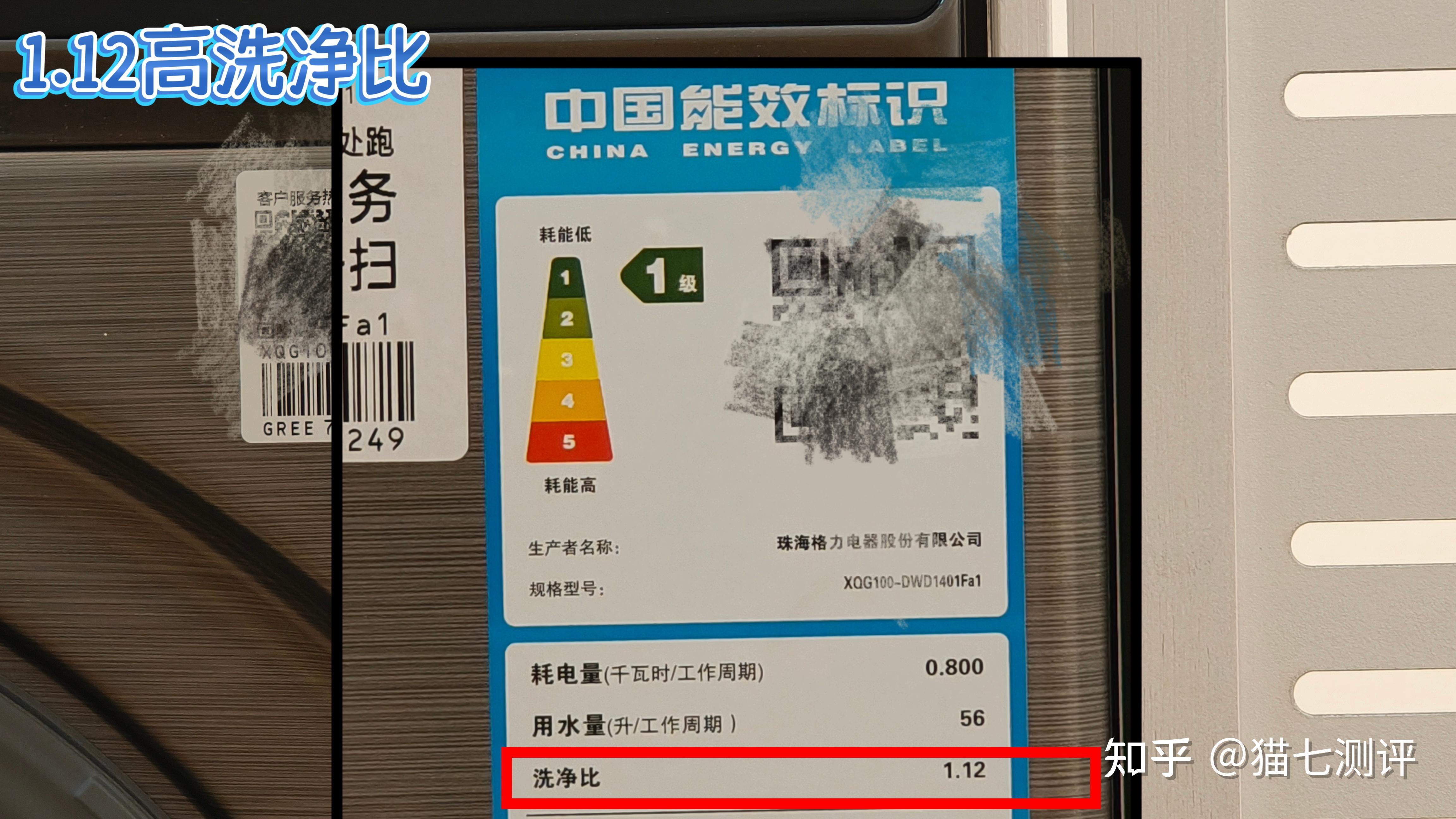格力电器获得发明专利授权：“一种洗涤水处理装置、洗衣机及洗涤水处理方法”