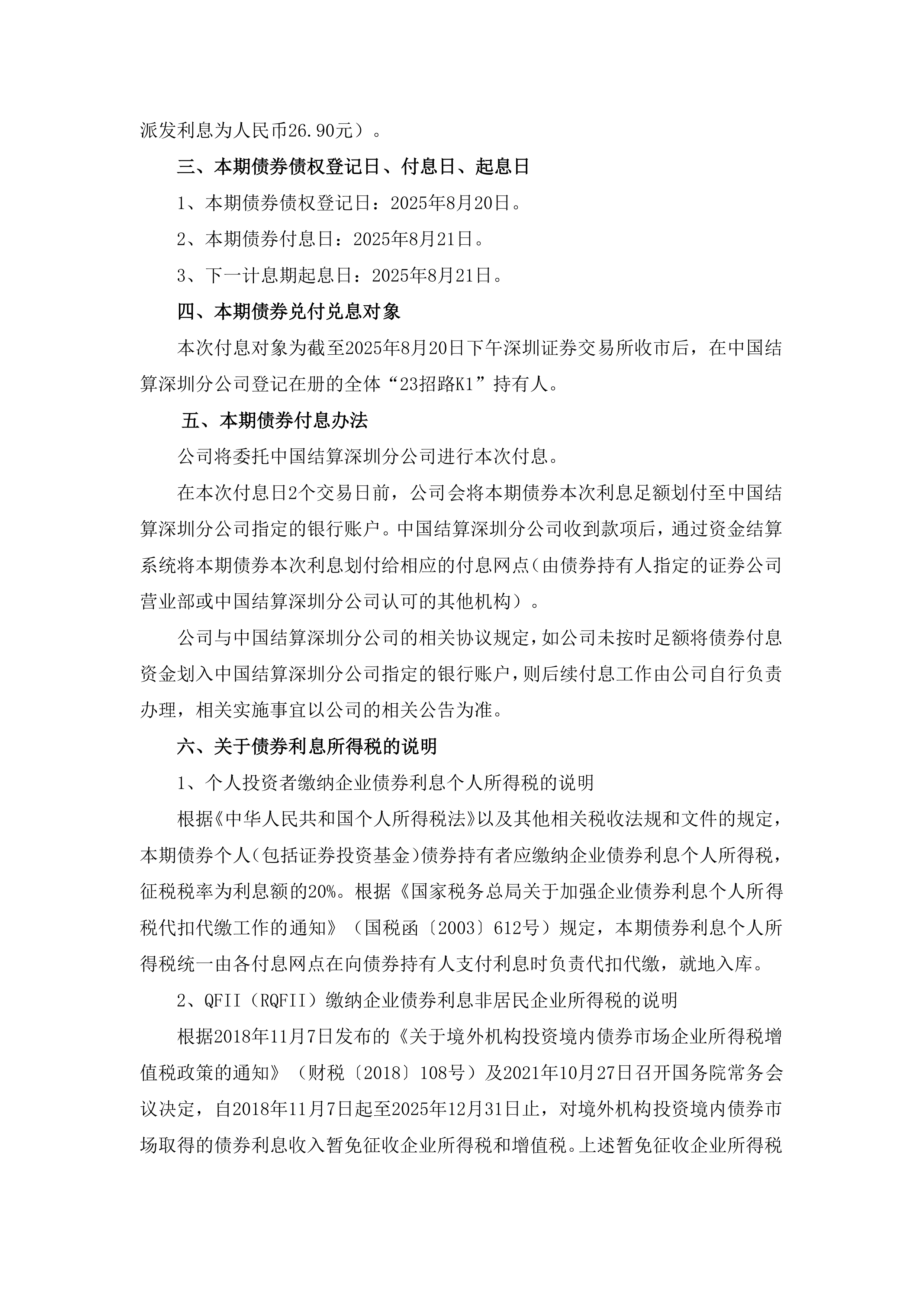 进一步开放！三部门：支持各类境外机构投资者开展债券回购业务