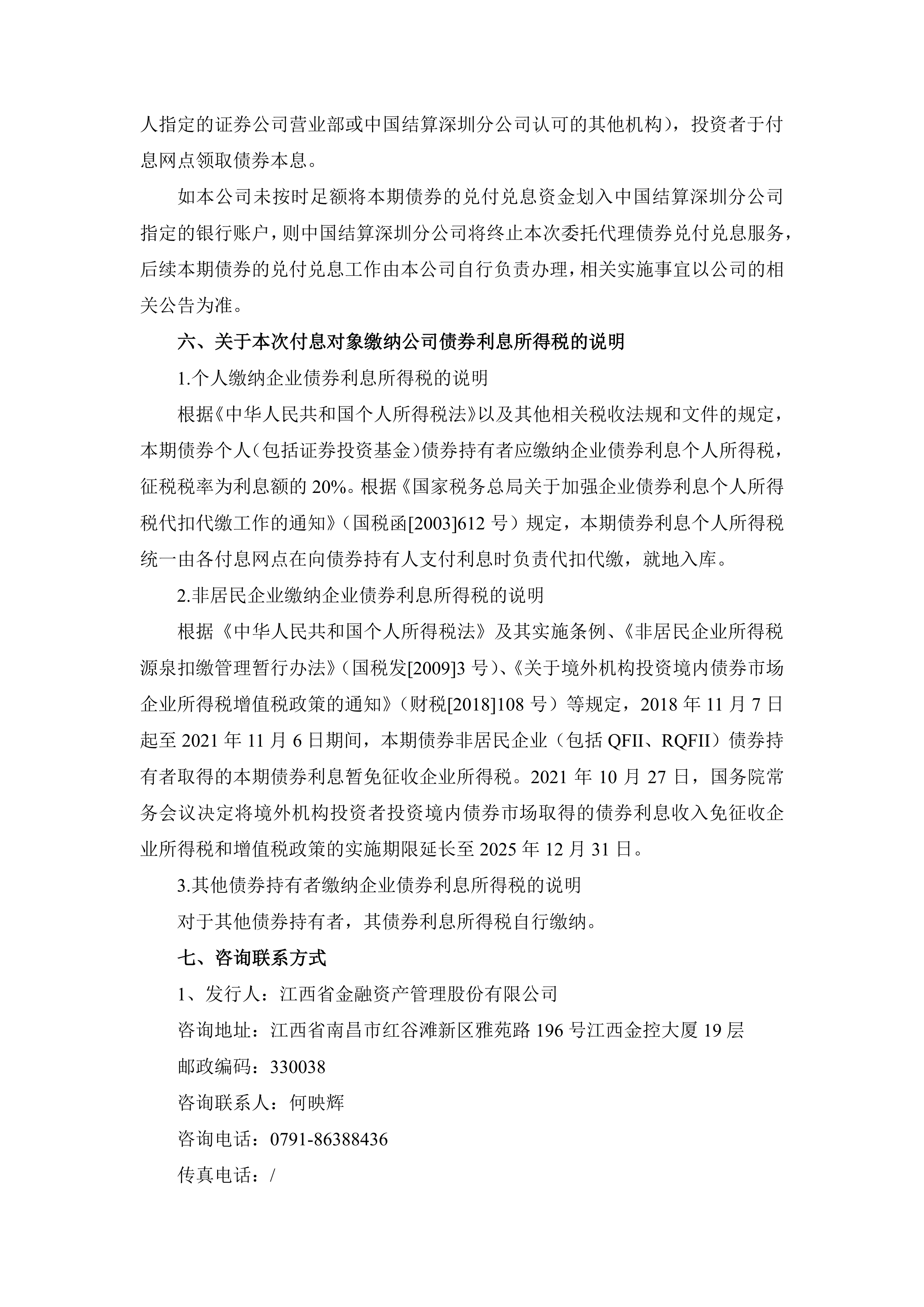 进一步开放！三部门：支持各类境外机构投资者开展债券回购业务