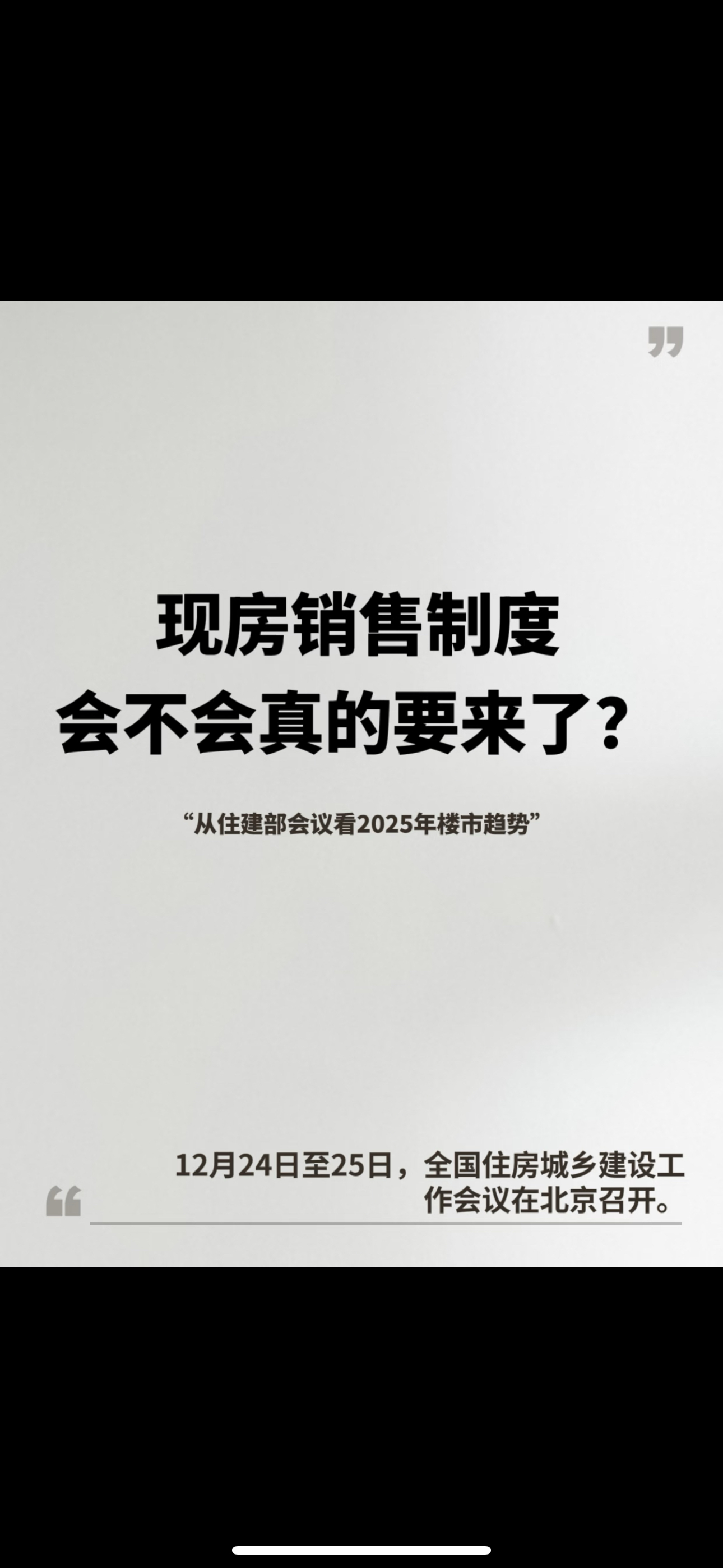 房企积极寻找机会 热点城市土地交易活跃