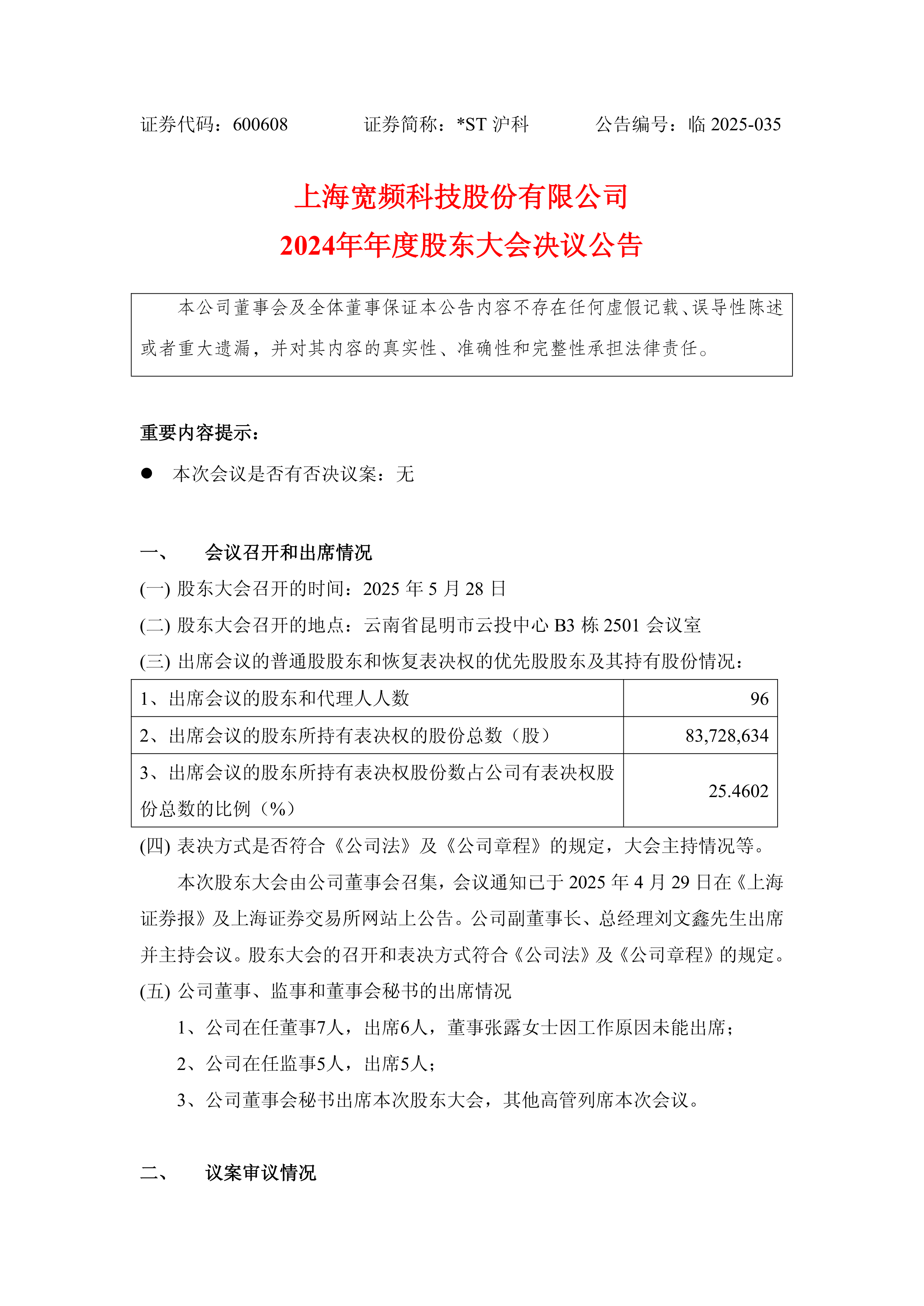 【企业动态】上海银行新增1件判决结果，涉及合同纠纷