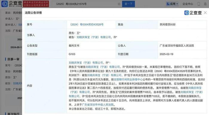 【企业动态】上海银行新增1件判决结果，涉及合同纠纷