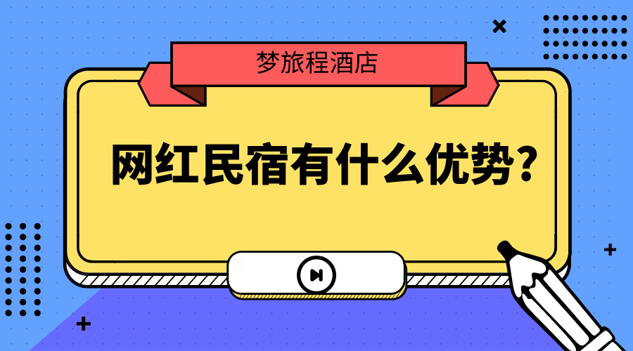 2025年民宿行业发展趋势预测及产业投资报告_人保车险   品牌优势——快速了解燃油汽车车险,人保服务 