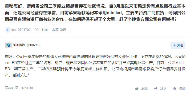 鸿利智汇：公司经营一切正常，各年度财务报告真实、准确