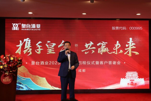 皇台酒业：截止2025年9月19日股东人数为35875户