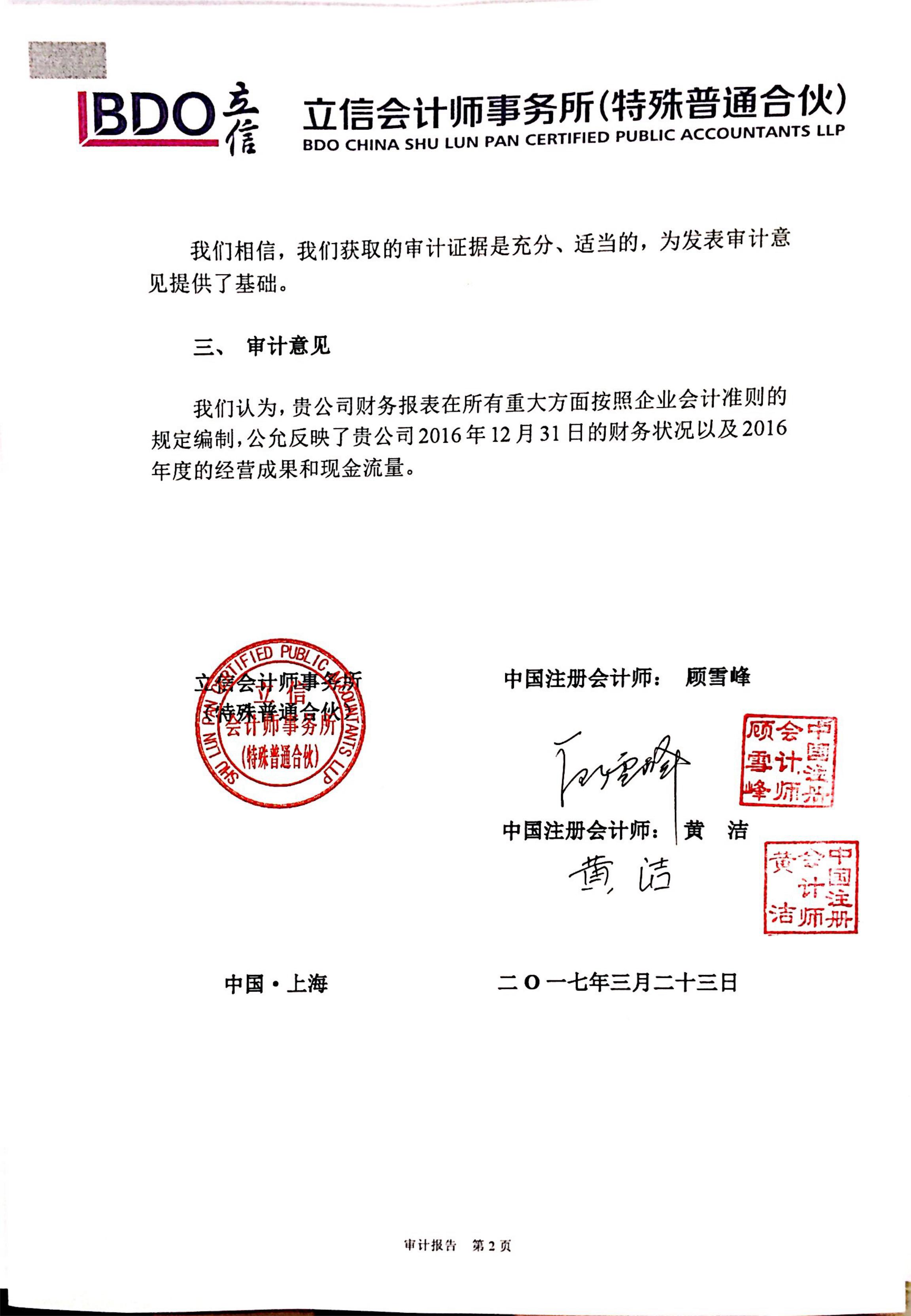 鸿利智汇：公司经营一切正常，各年度财务报告真实、准确