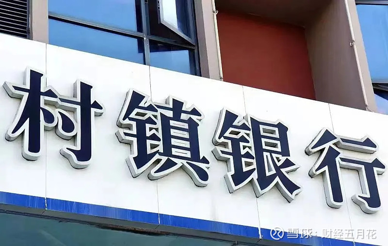 河南农商银行获批吸收合并82家机构