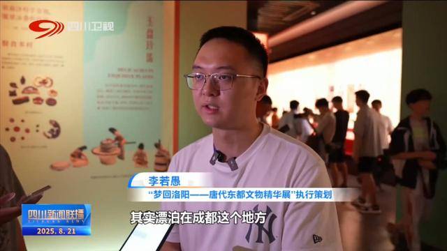 同程旅行联合杜甫草堂创新文博体验 带领游客“梦回唐朝”