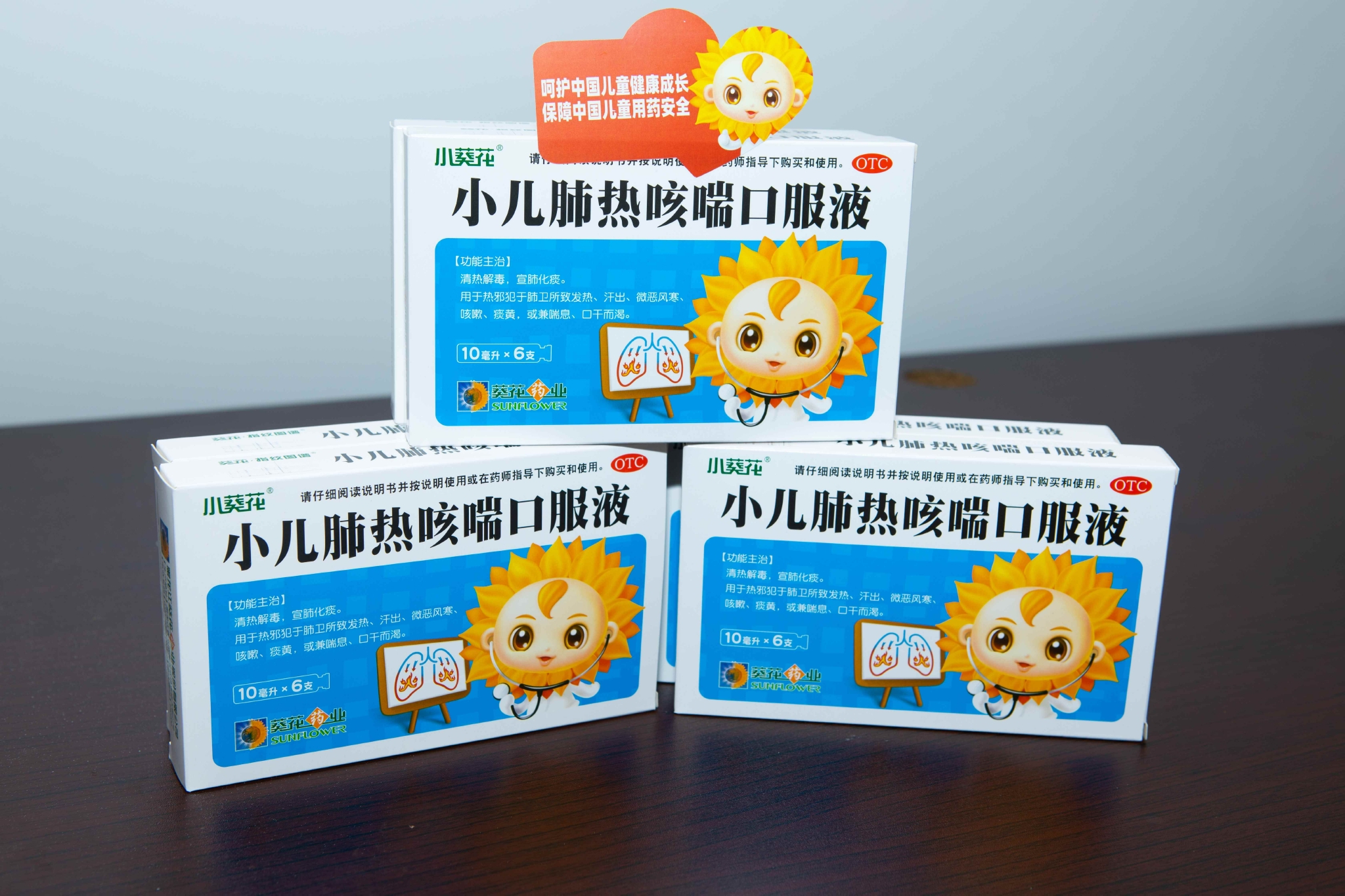 葵花药业：截至9月20日股东人数为5.35万人