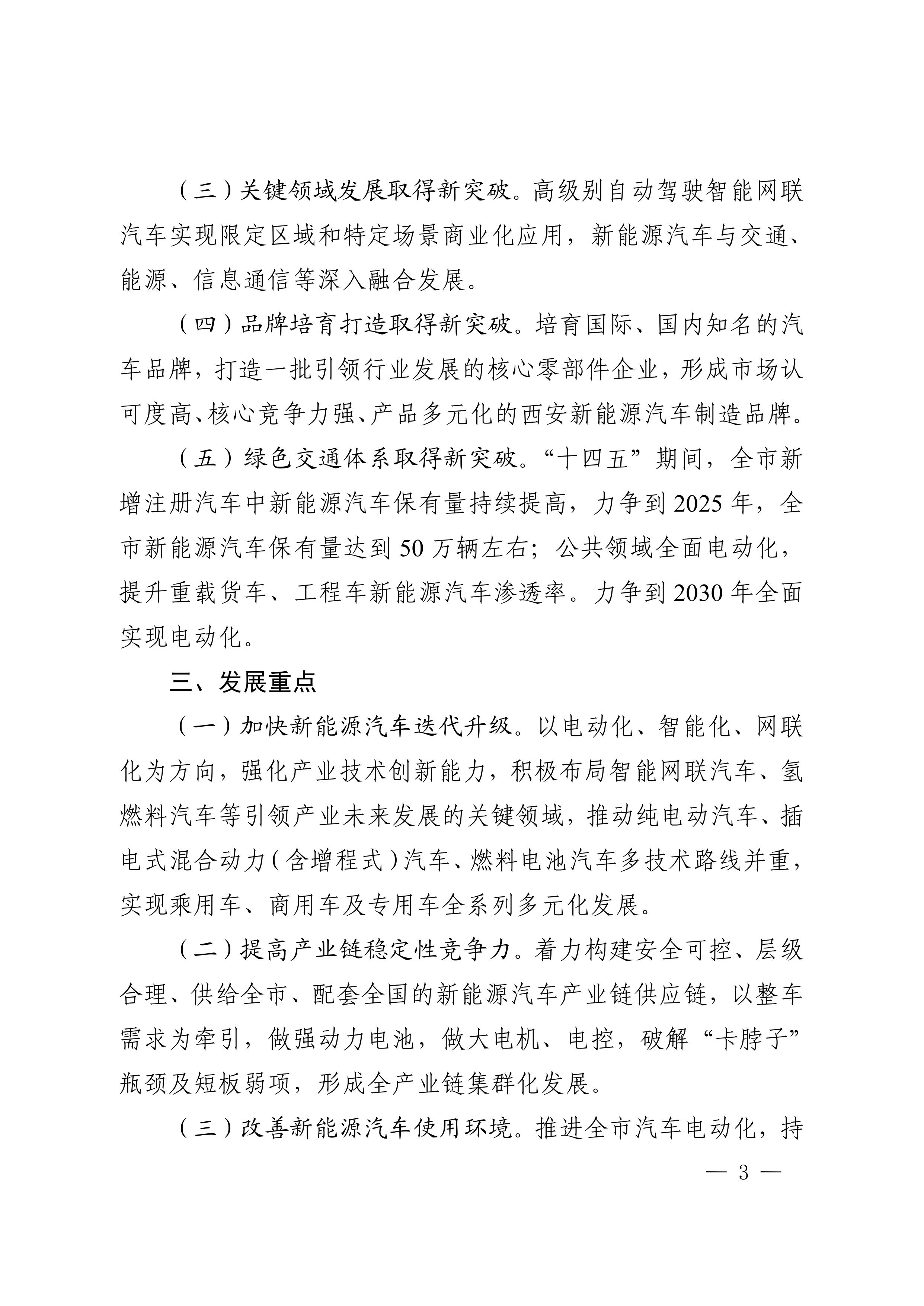 新媒股份：推动大小屏双轮驱动发展