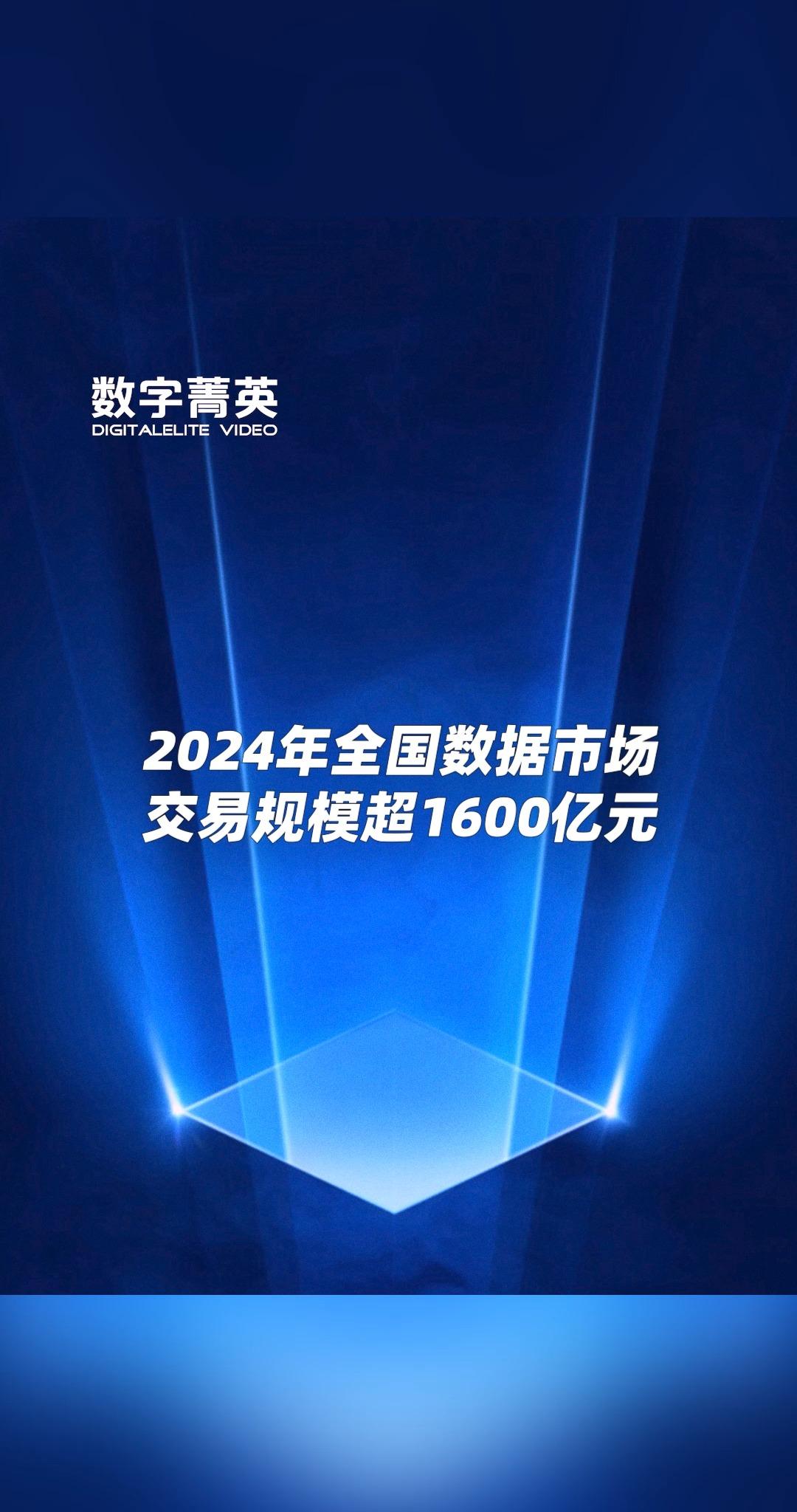 数贸会闭幕！投资贸易意向签约超1600亿元