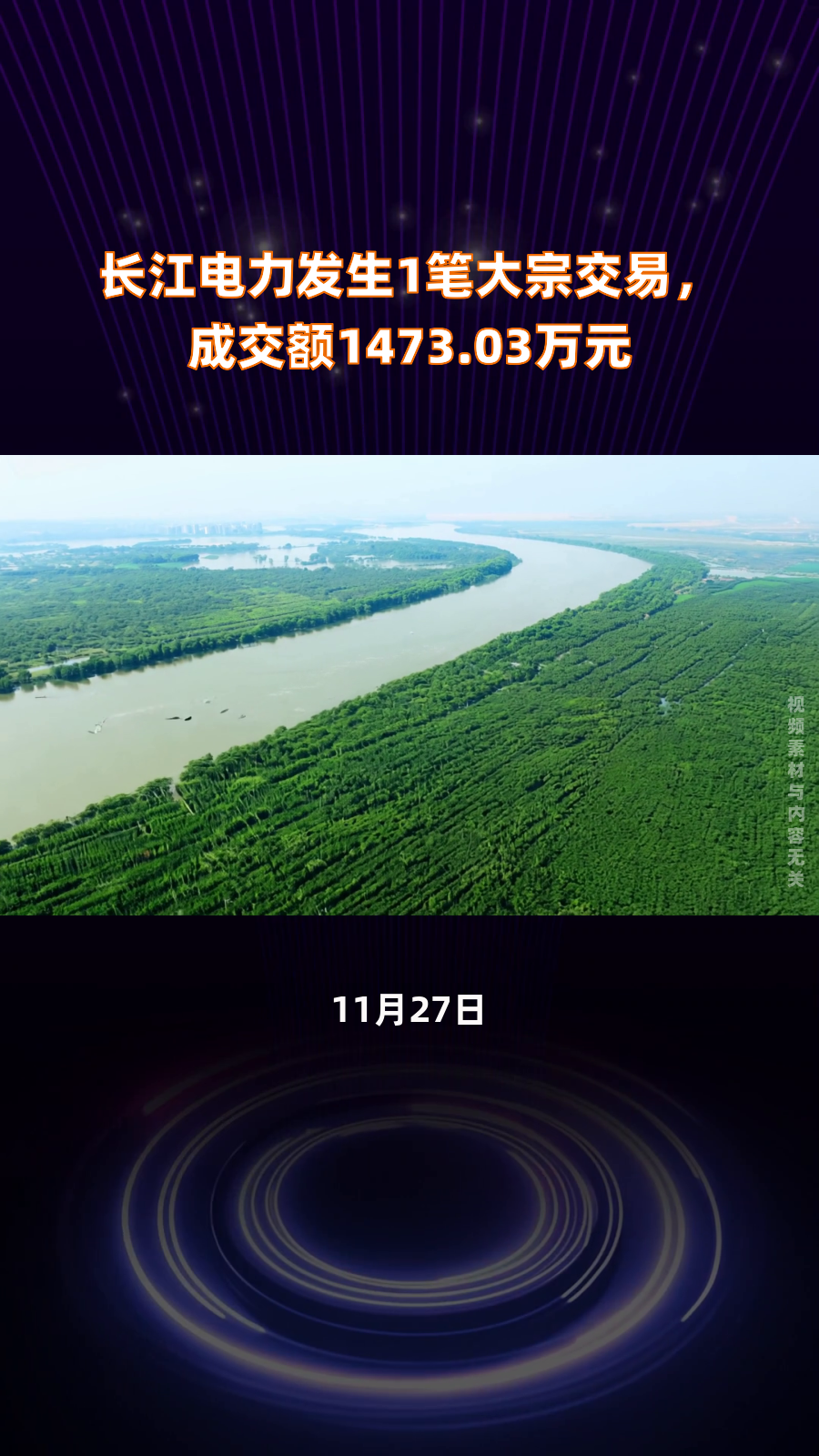 雅达股份9月29日大宗交易成交185.04万元