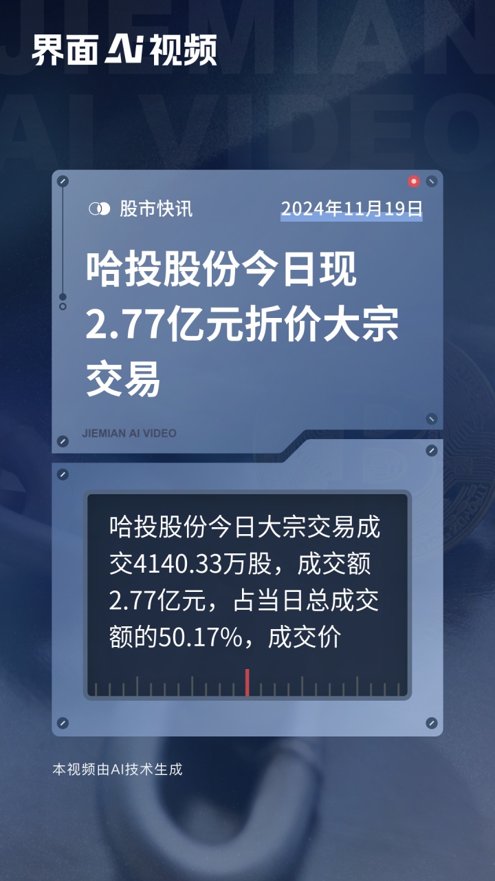 同大股份大宗交易成交790.98万元