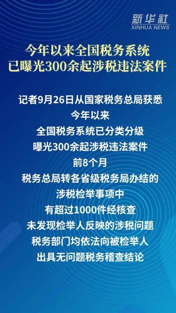 国家税务总局：平台企业不得以任何形式将自身涉税义务转嫁给平台内从业人员