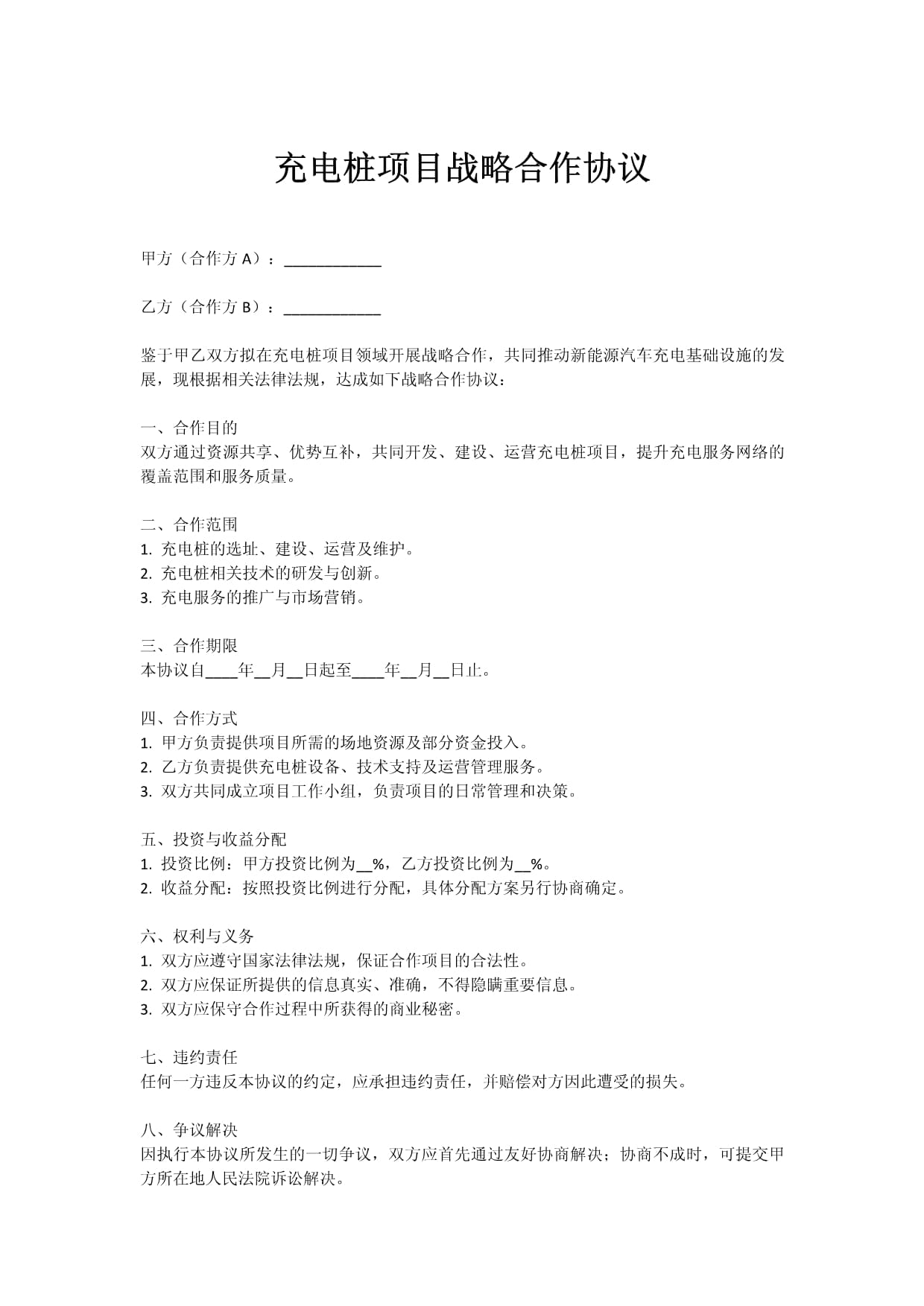 燧弘华创与锐捷网络签署战略合作协议