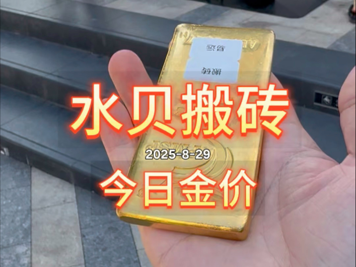 深圳水贝料商“再出事”：黄金场外交易的冰山一角？