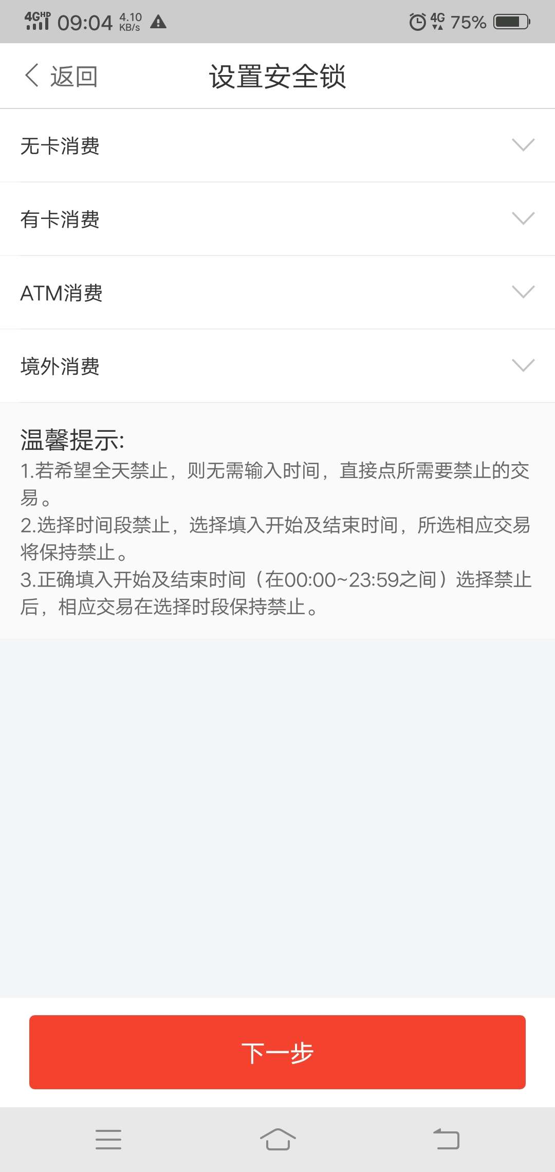 商业银行信用卡透支日利率下限探至0%