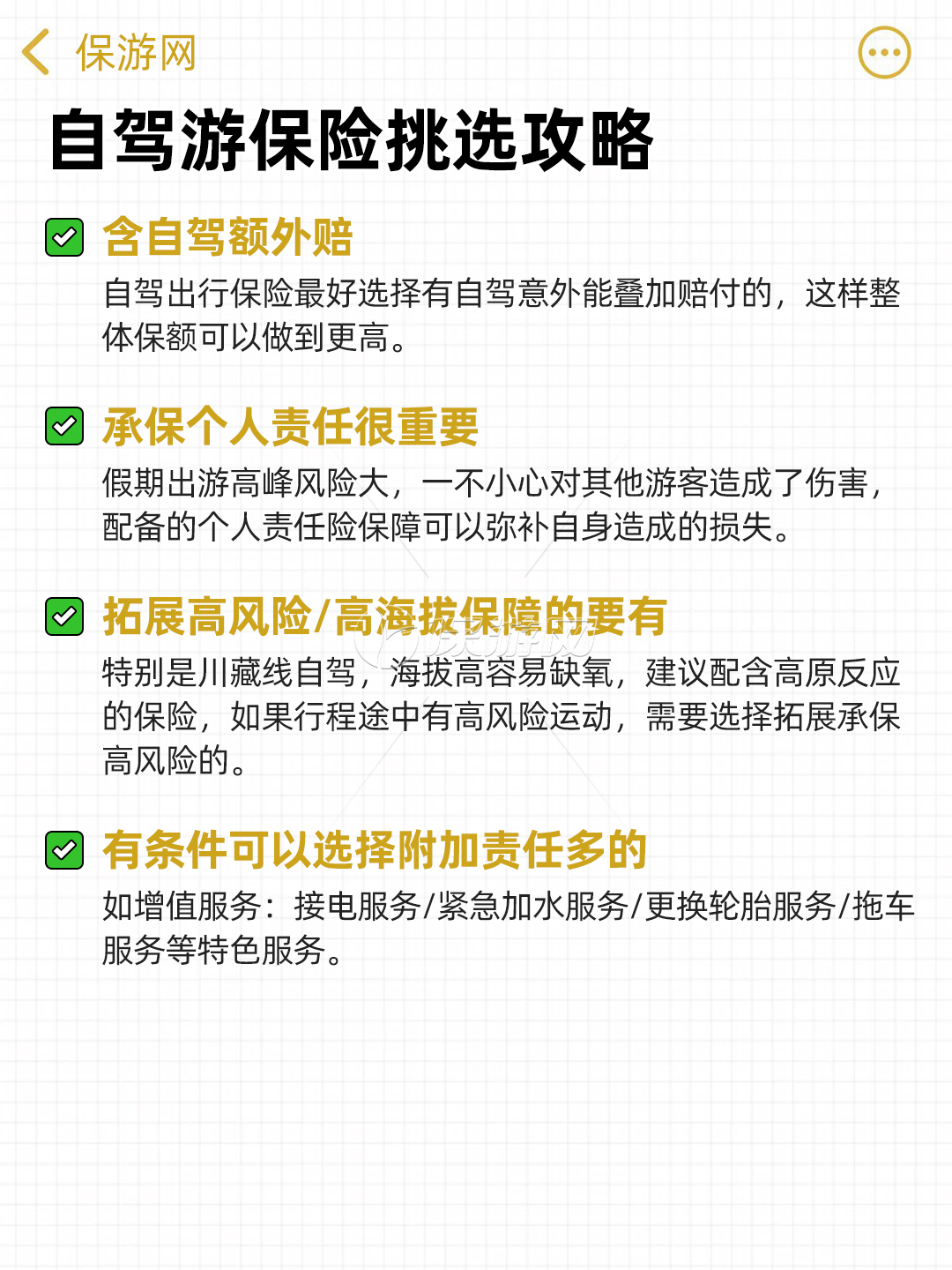 人保伴您前行,拥有“如意行”驾乘险，出行更顺畅！_2025中国肝炎治疗行业深度调研及未来发展前景预测