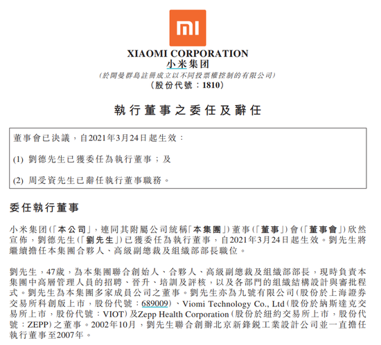 华润置地：郭世清辞任执行董事等职务