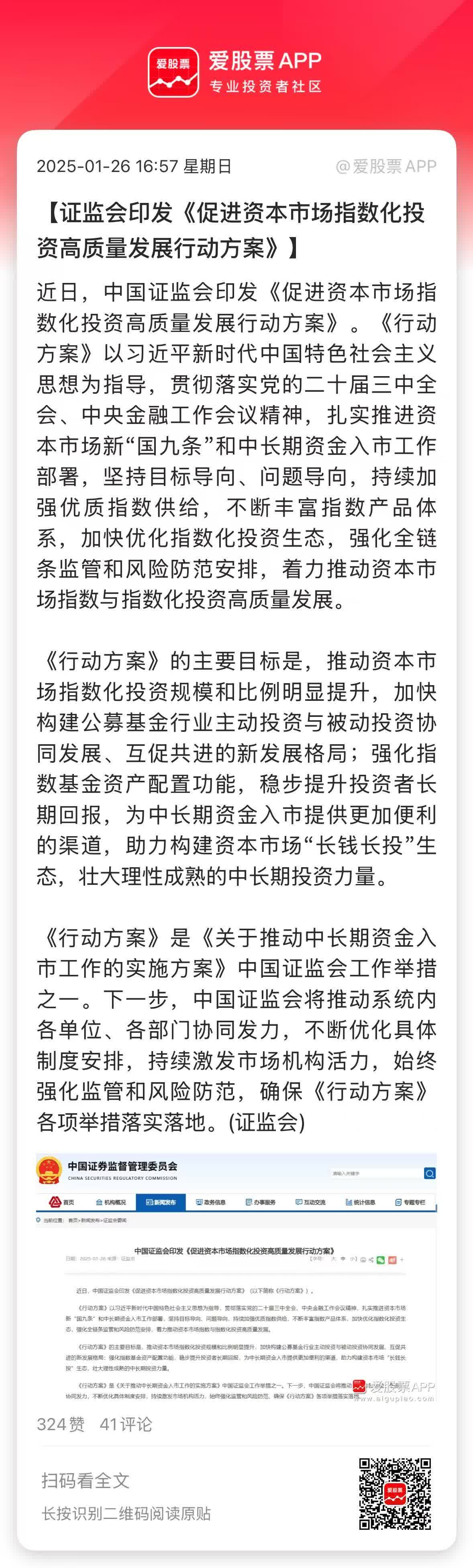 时报观察丨持续严监严管 证券从业人员切不可违规炒股