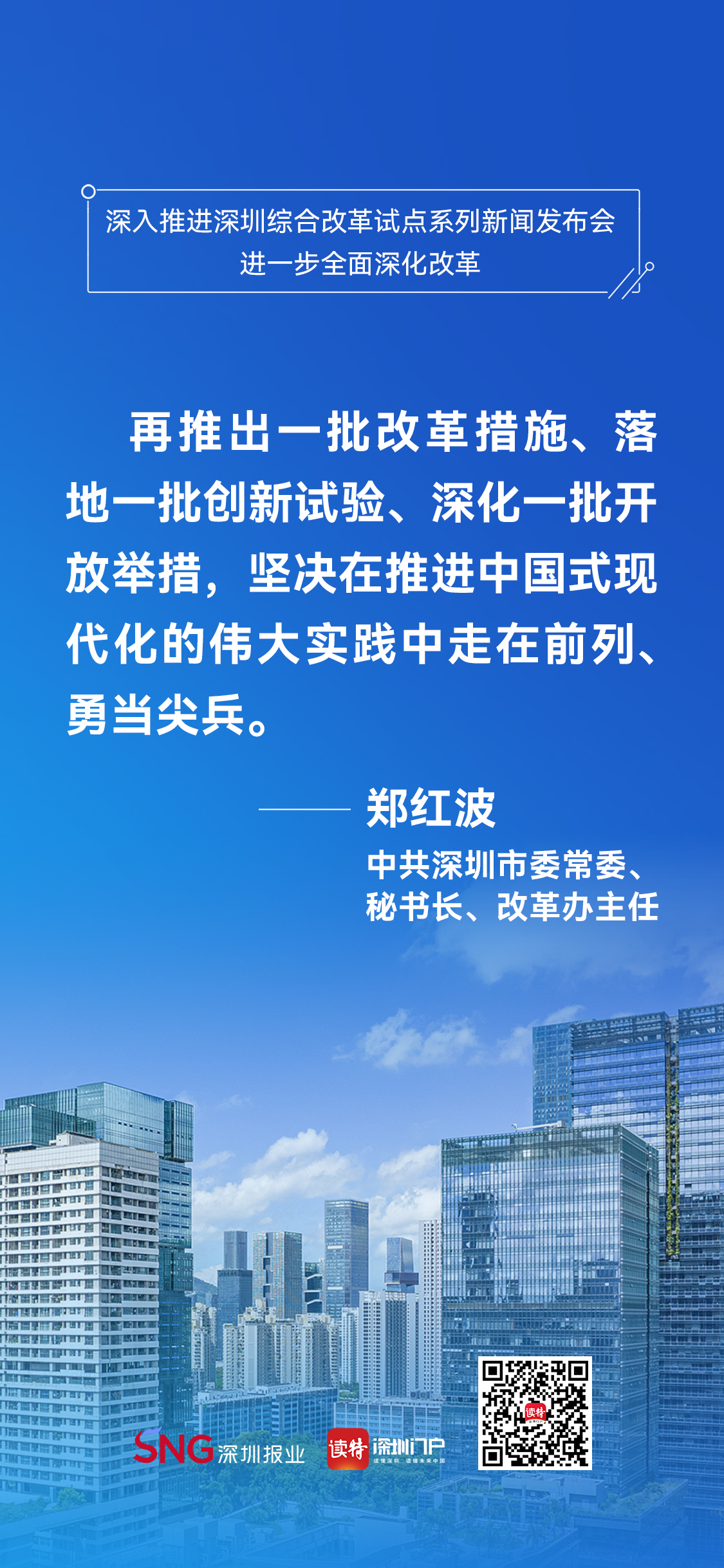深圳出台实施细则 支持低空经济高质量发展