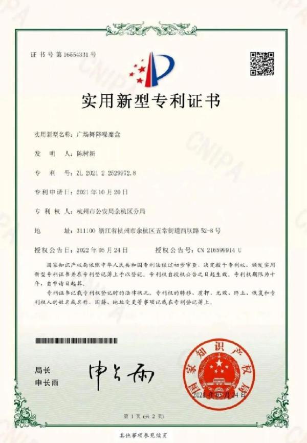 格林美获得实用新型专利授权：“一种红土镍矿浸出液电化学反应装置”
