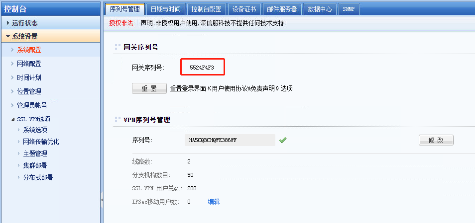 深信服获得发明专利授权：“一种数据处理方法、设备和存储介质”