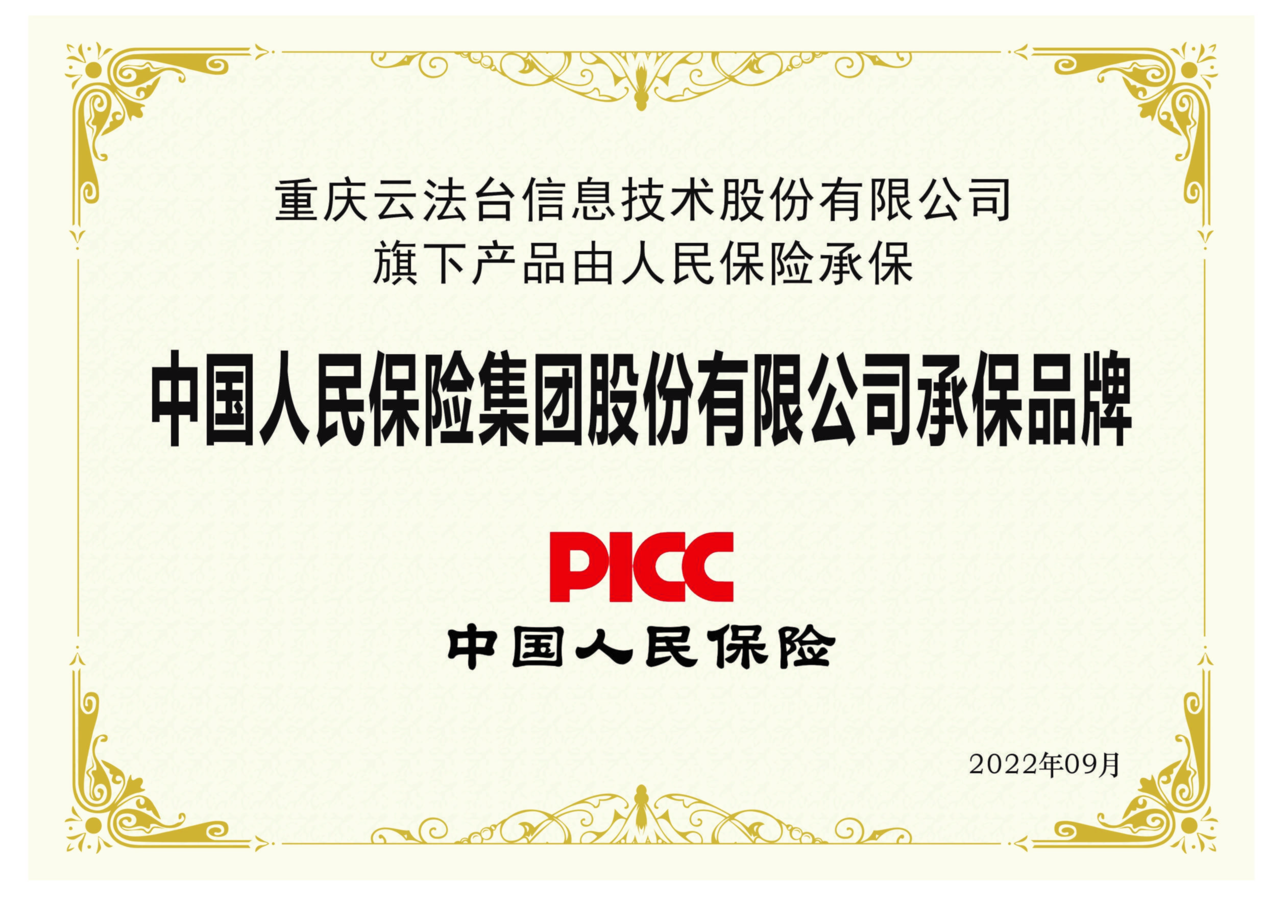 2025中国基因检测行业：技术升级与应用拓展并进_人保车险,人保有温度