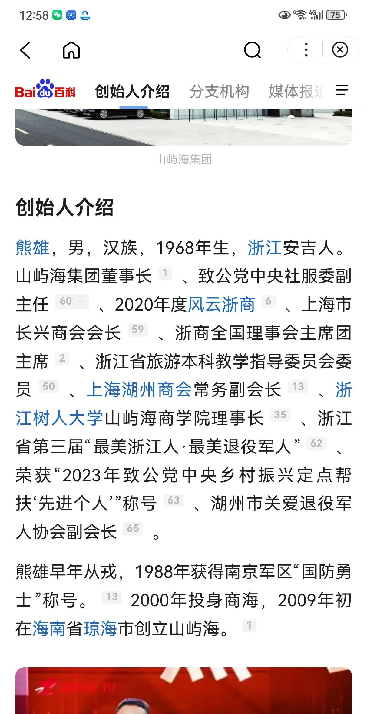 招商基金高管变更：王小青离任,钟文岳代任董事长