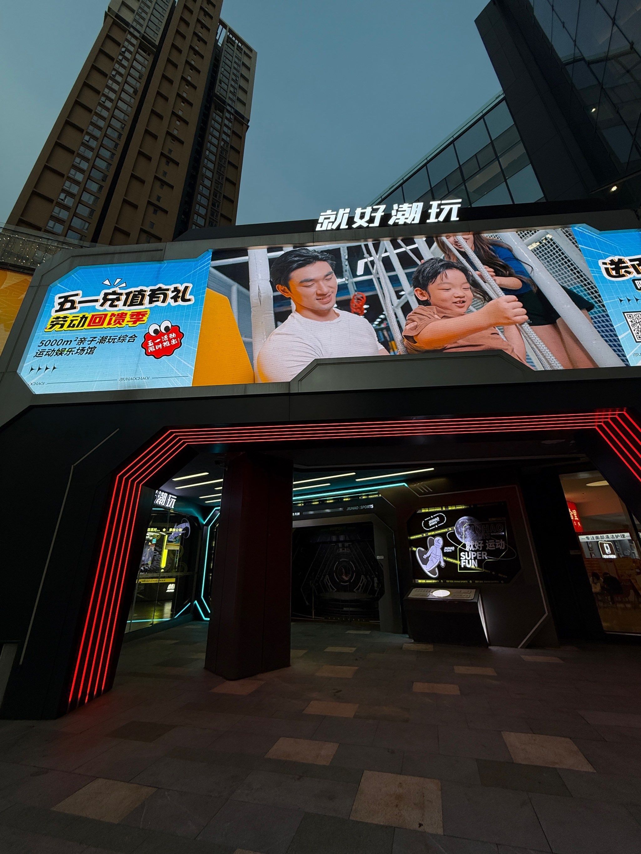 打造C端运营新范式 全球首个开放式具身智能体验中心开业