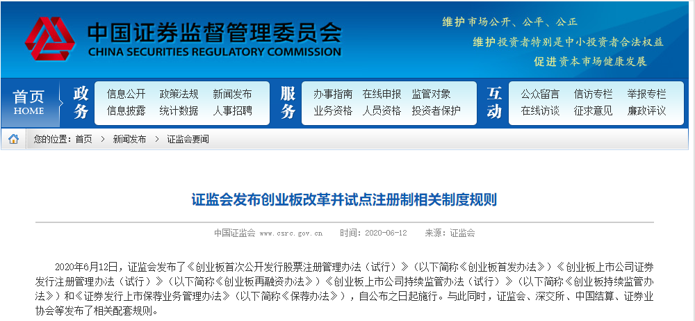 云汉芯城今日于深交所创业板挂牌上市