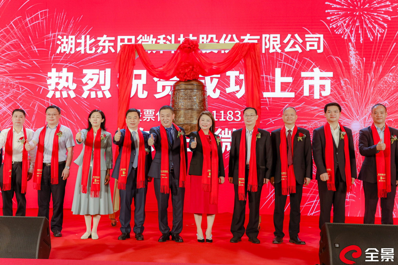 云汉芯城今日于深交所创业板挂牌上市