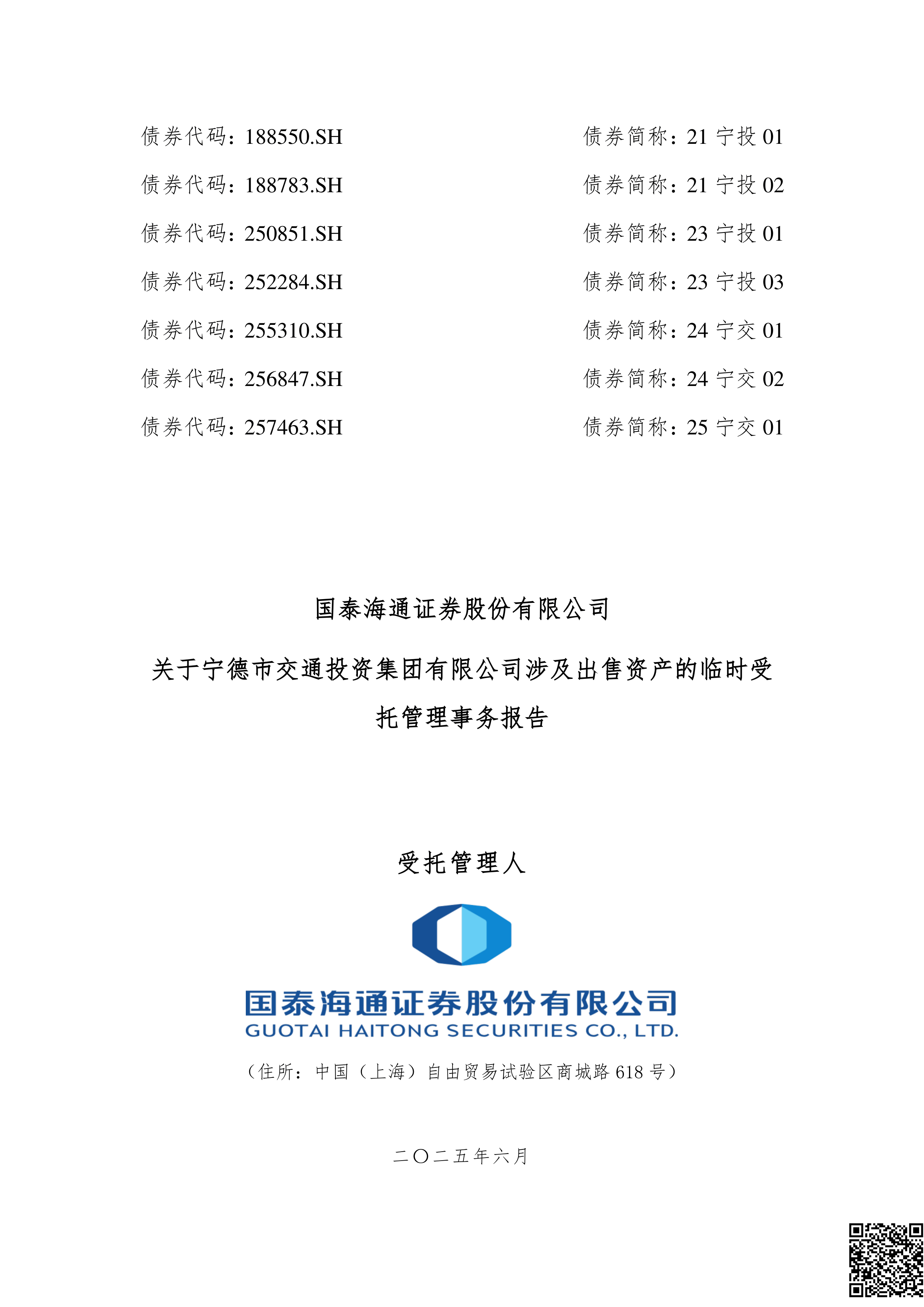 中成股份(000151.SZ)：发行股份购买资产并募集配套资金申请文件获得深交所受理