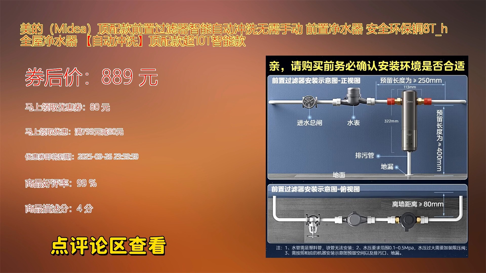 美的集团获得实用新型专利授权：“前置过滤器和用水系统”