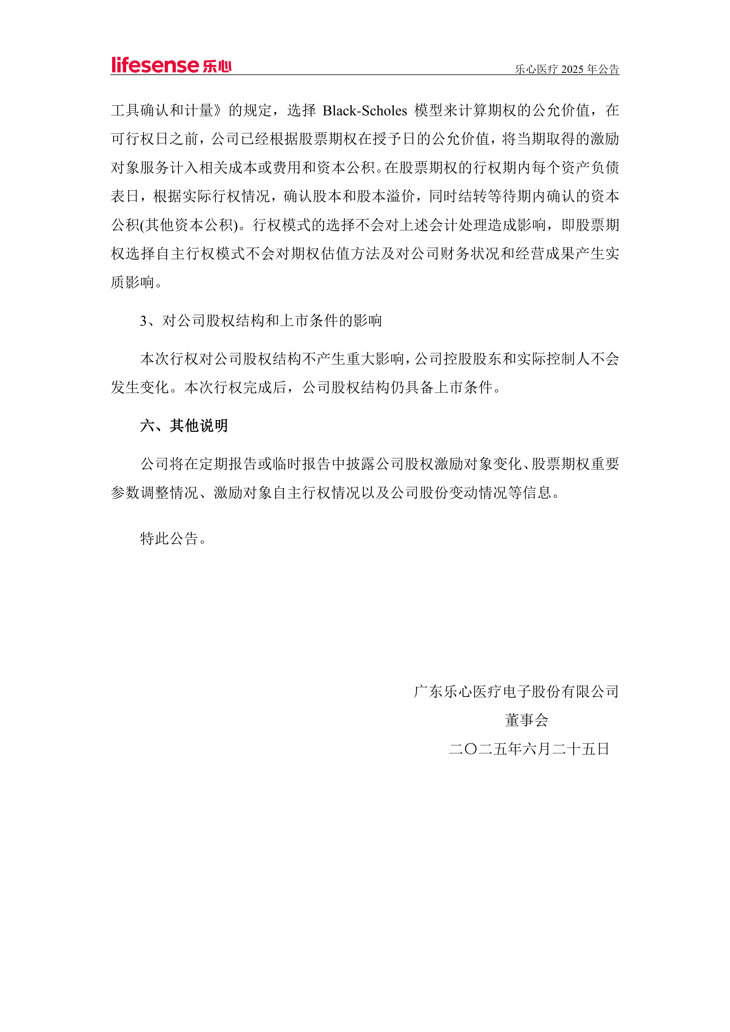 多瑞医药：筹划控制权变更 股票自10月9日起继续停牌