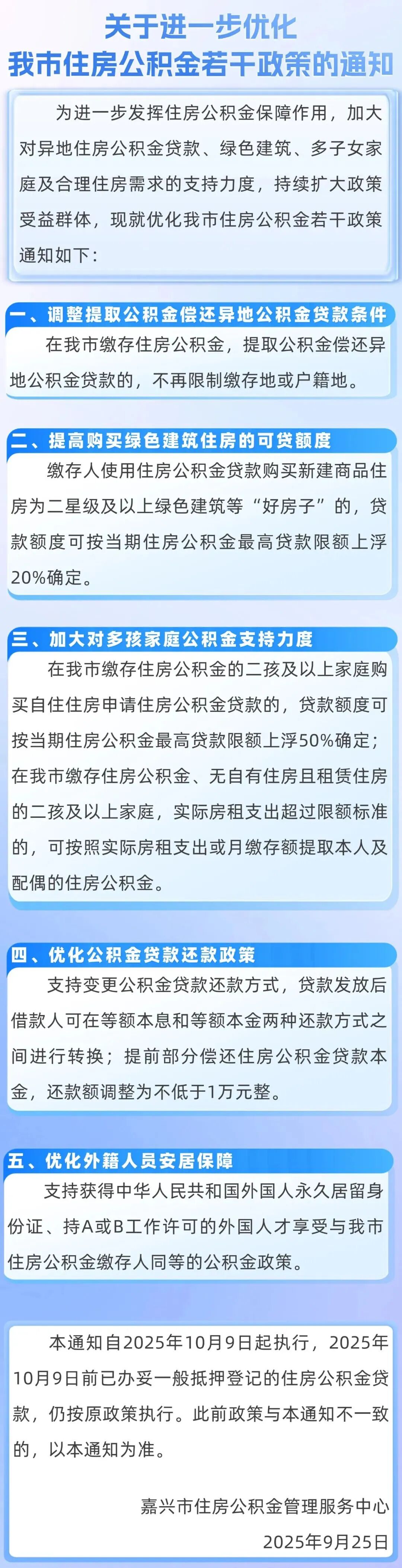 武汉发布住房新政，公积金最高可贷150万元