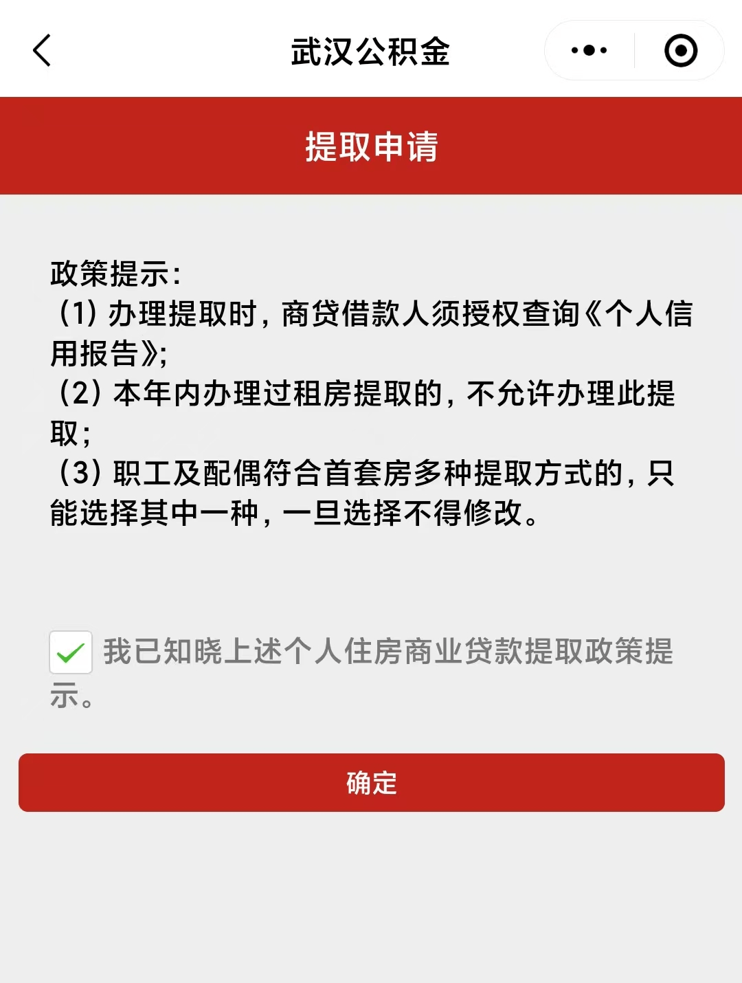 武汉发布住房新政，公积金最高可贷150万元