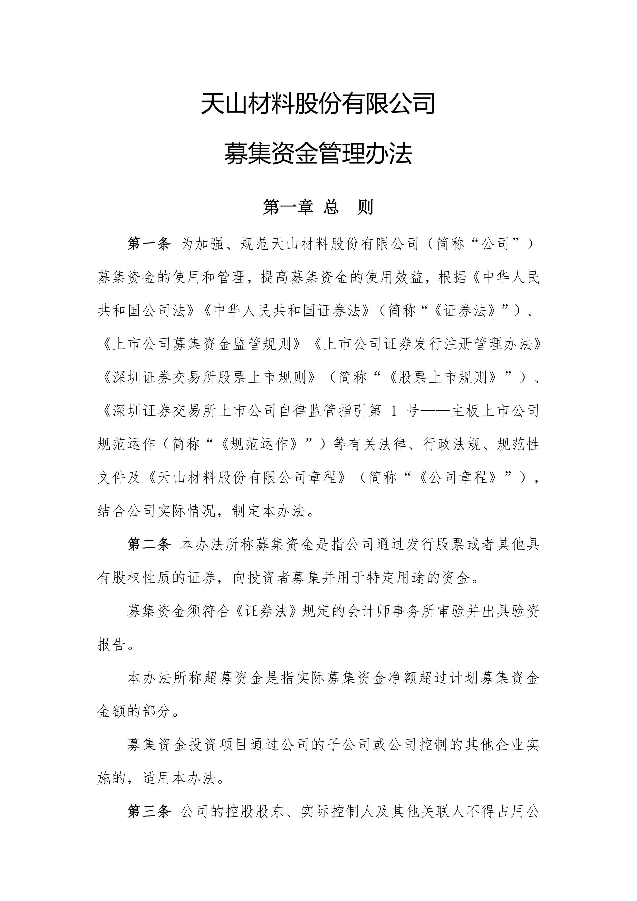 资金流向周报：沪指本周涨1.43%，227.76亿资金净流出