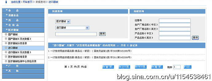 健帆生物获得发明专利授权：“温度自动校准系统及方法”