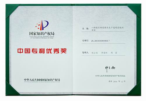 千金药业获得发明专利授权：“蒲黄炭的色谱鉴别”