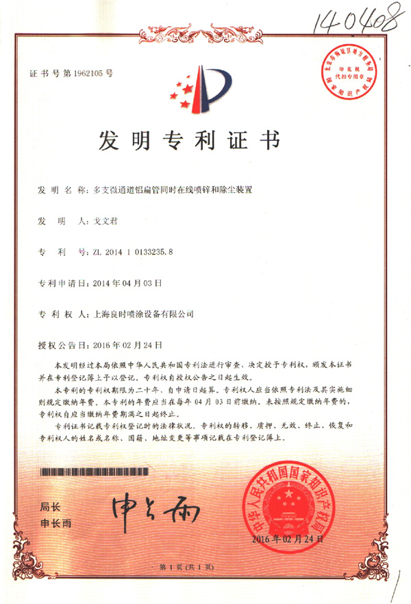 千金药业获得发明专利授权：“蒲黄炭的色谱鉴别”