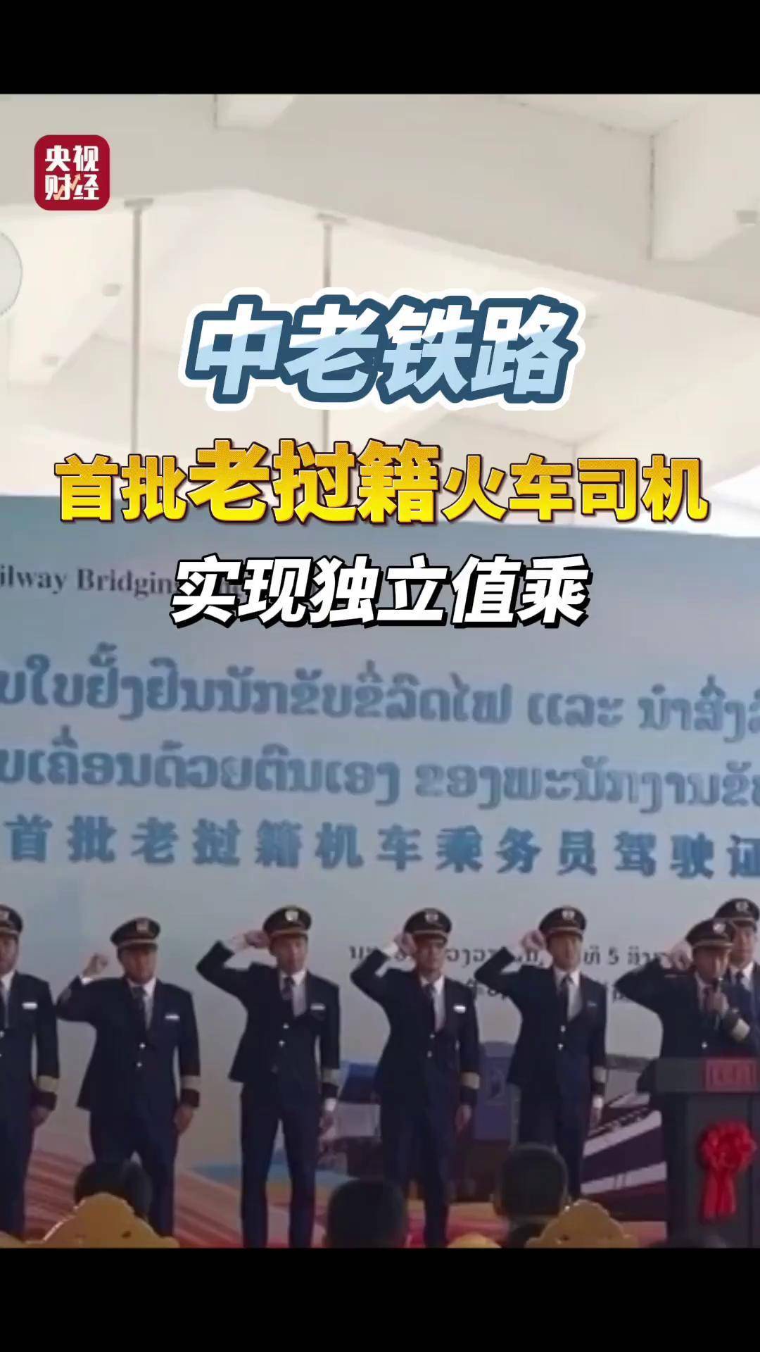 首批经中老铁路进口的老挝茶叶直达昆明